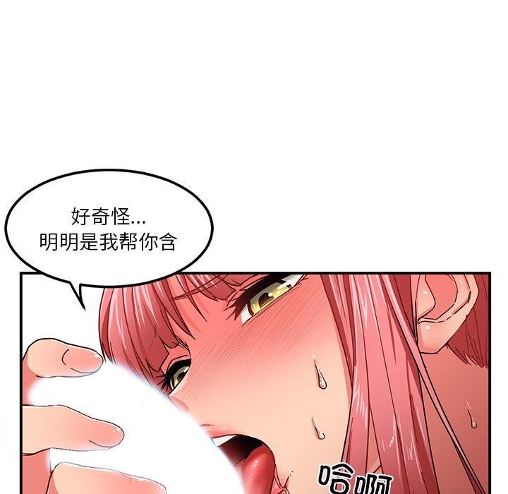 她的直播间 第6话 97.jpg