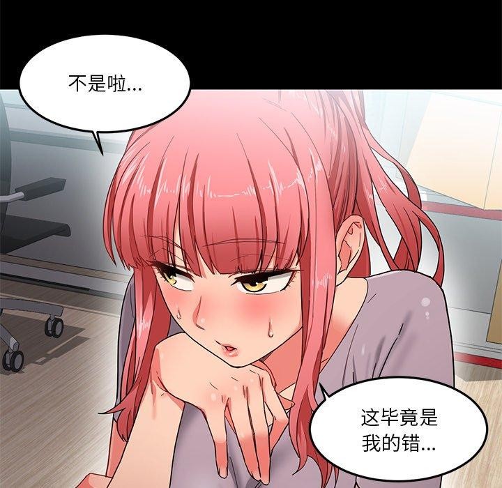 她的直播间 第6话 29.jpg