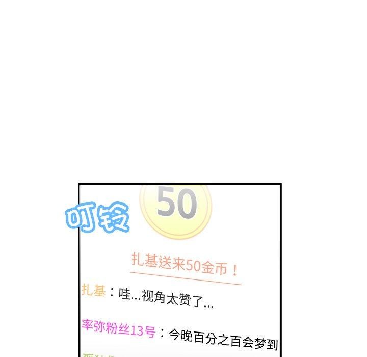 她的直播间 第6话 85.jpg