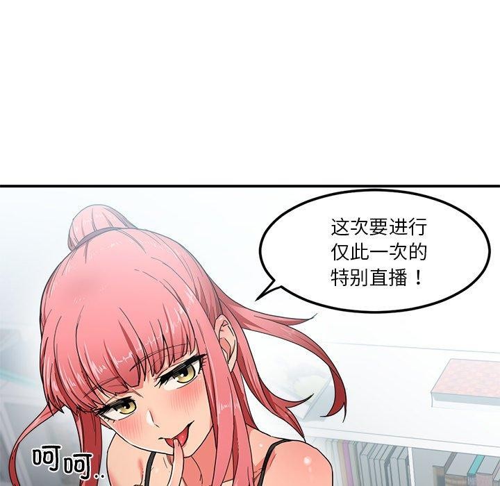 她的直播间 第6话 12.jpg