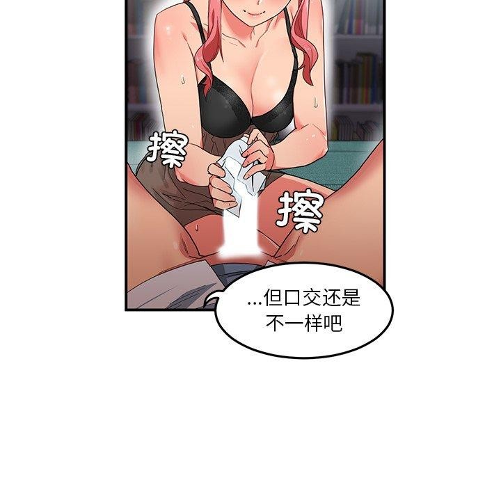 她的直播间 第6话 56.jpg