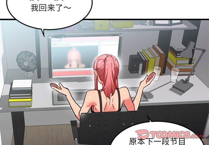 她的直播间 第6话 3.jpg
