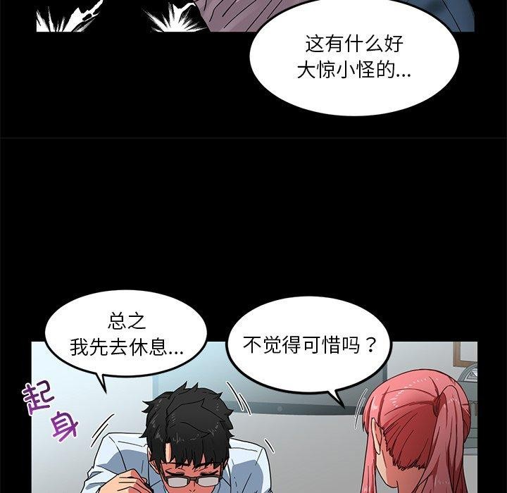 她的直播间 第6话 26.jpg