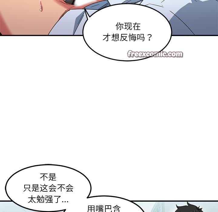 她的直播间 第6话 48.jpg