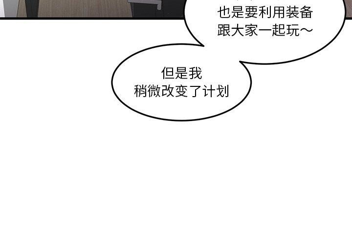 她的直播间 第6话 4.jpg