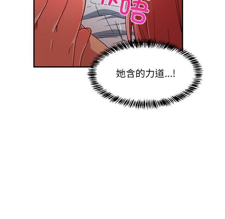 她的直播间 第6话 110.jpg