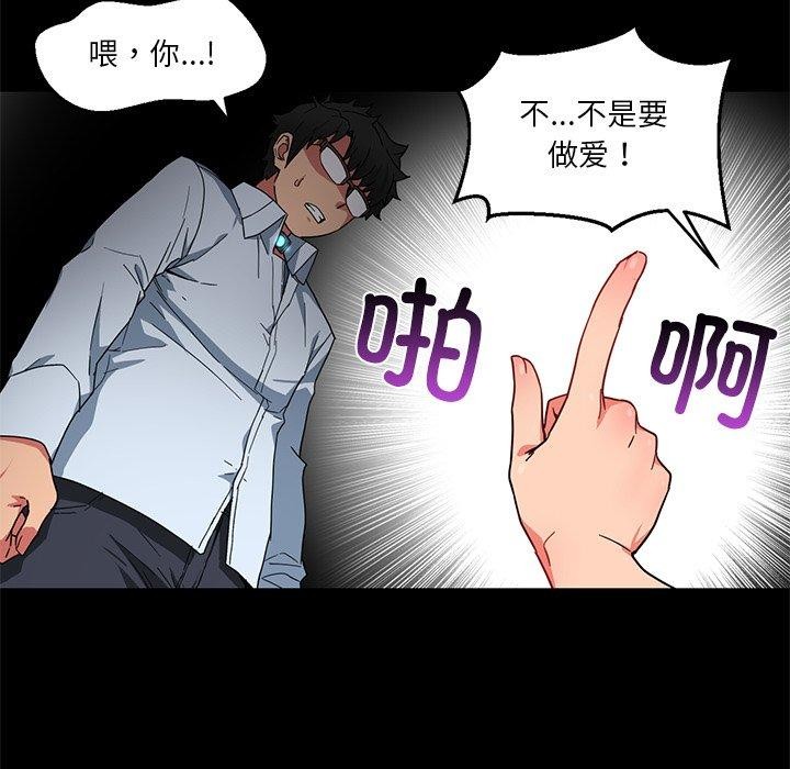 她的直播间 第6话 31.jpg