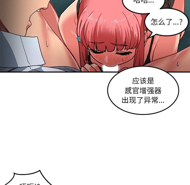 她的直播间 第6话 101.jpg