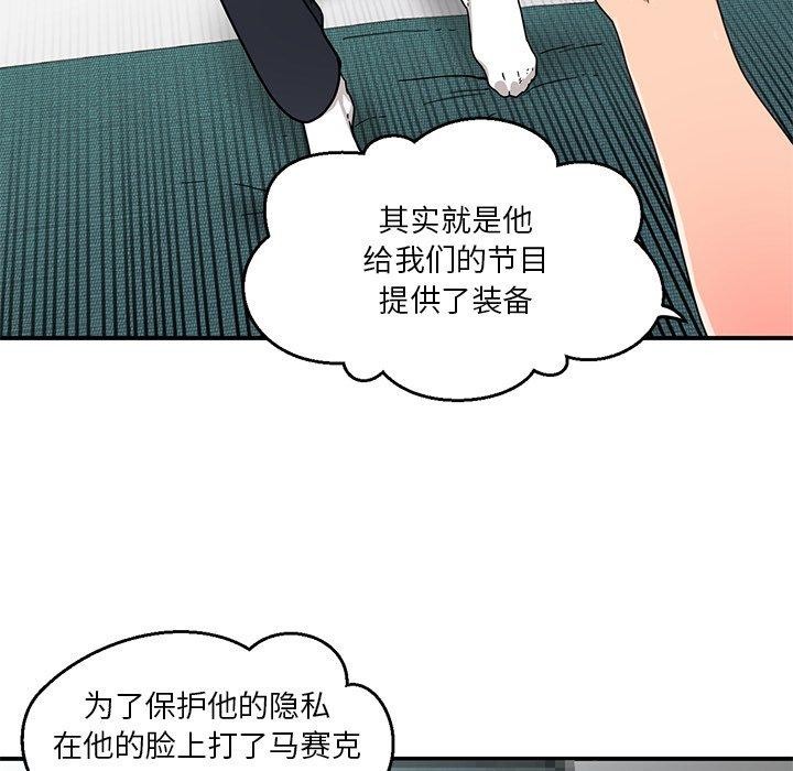 她的直播间 第6话 8.jpg