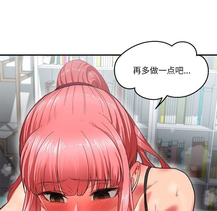 她的直播间 第6话 119.jpg