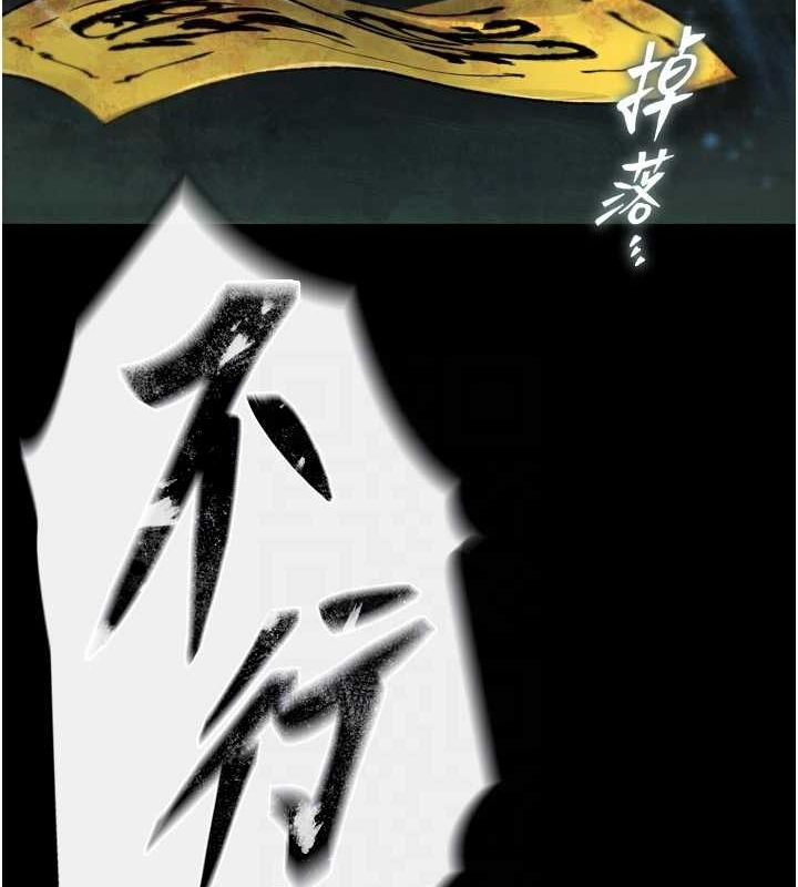 色鵰英雄传：一捅天下 第79话-武林盟主就是要左拥右抱 43.jpg