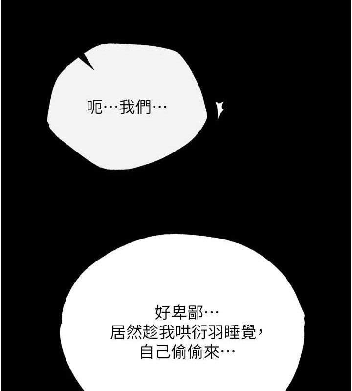 色鵰英雄传：一捅天下 第79话-武林盟主就是要左拥右抱 130.jpg