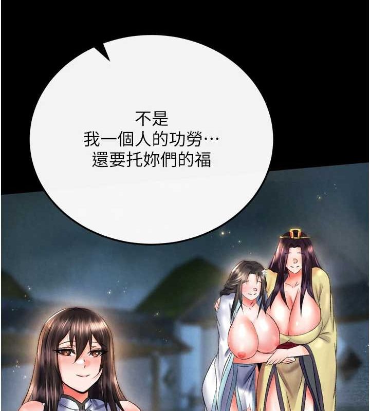 色鵰英雄传：一捅天下 第79话-武林盟主就是要左拥右抱 52.jpg