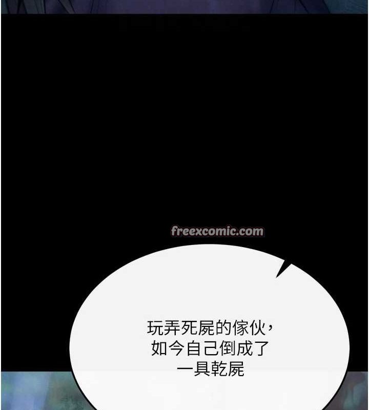 色鵰英雄传：一捅天下 第79话-武林盟主就是要左拥右抱 45.jpg