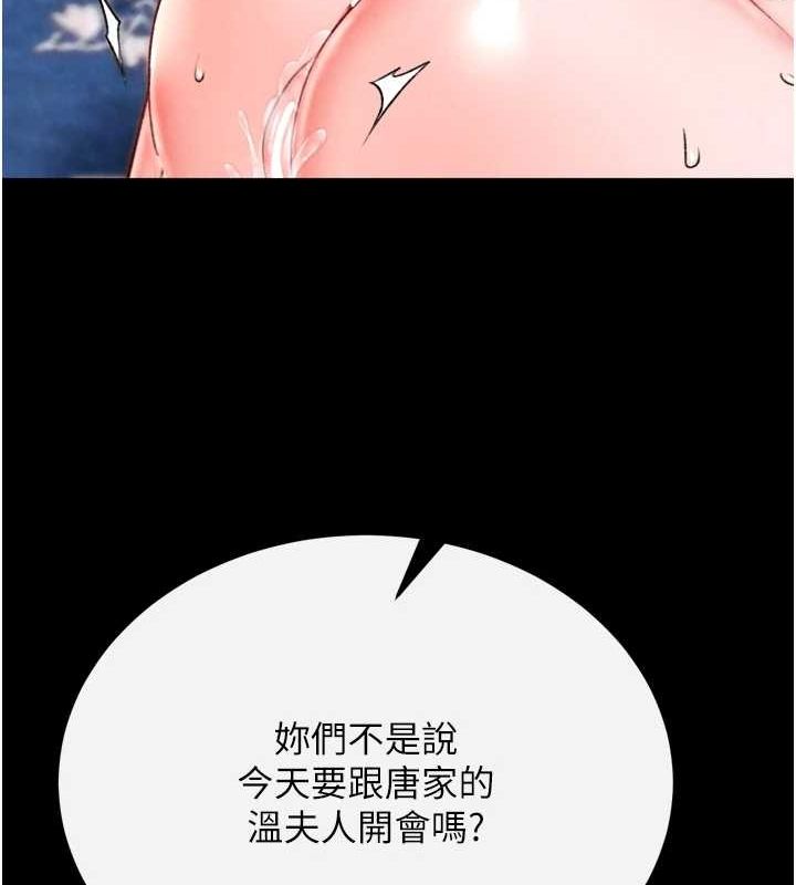 色鵰英雄传：一捅天下 第79话-武林盟主就是要左拥右抱 178.jpg