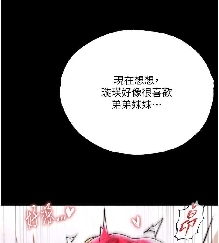 色鵰英雄传：一捅天下 第79话-武林盟主就是要左拥右抱 167.jpg