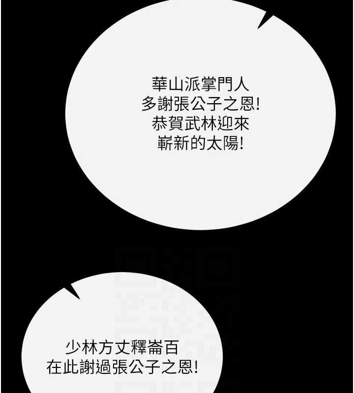 色鵰英雄传：一捅天下 第79话-武林盟主就是要左拥右抱 65.jpg