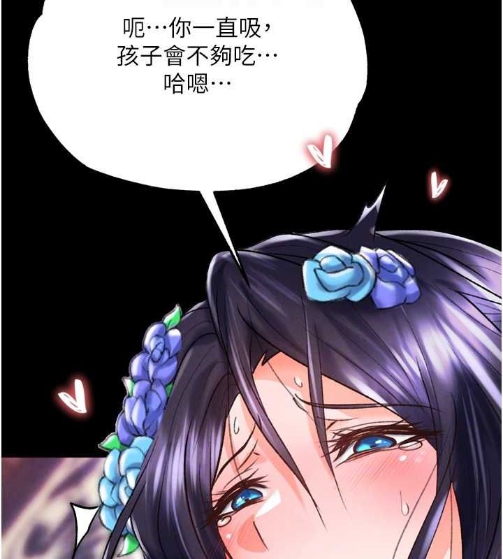 色鵰英雄传：一捅天下 第79话-武林盟主就是要左拥右抱 106.jpg