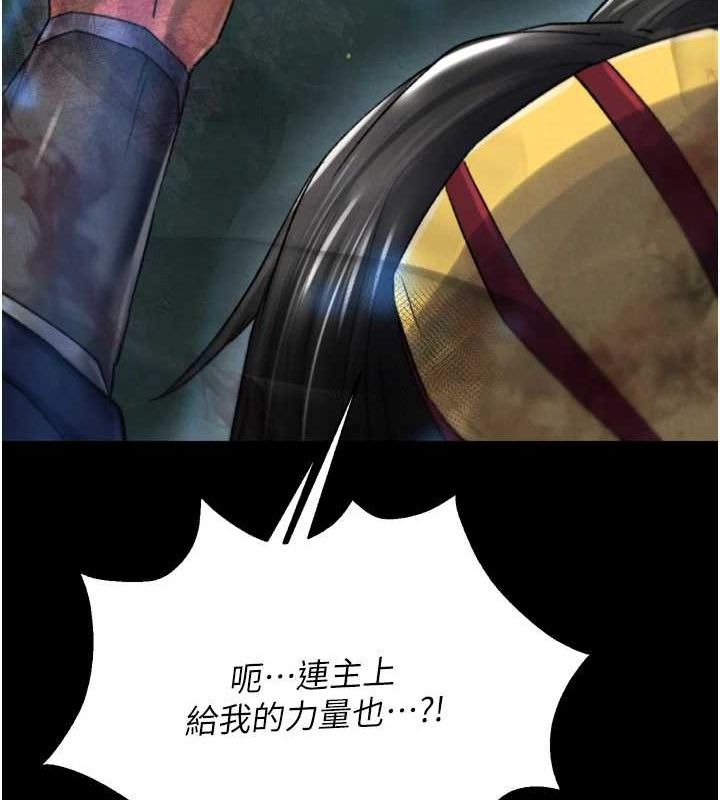 色鵰英雄传：一捅天下 第79话-武林盟主就是要左拥右抱 40.jpg