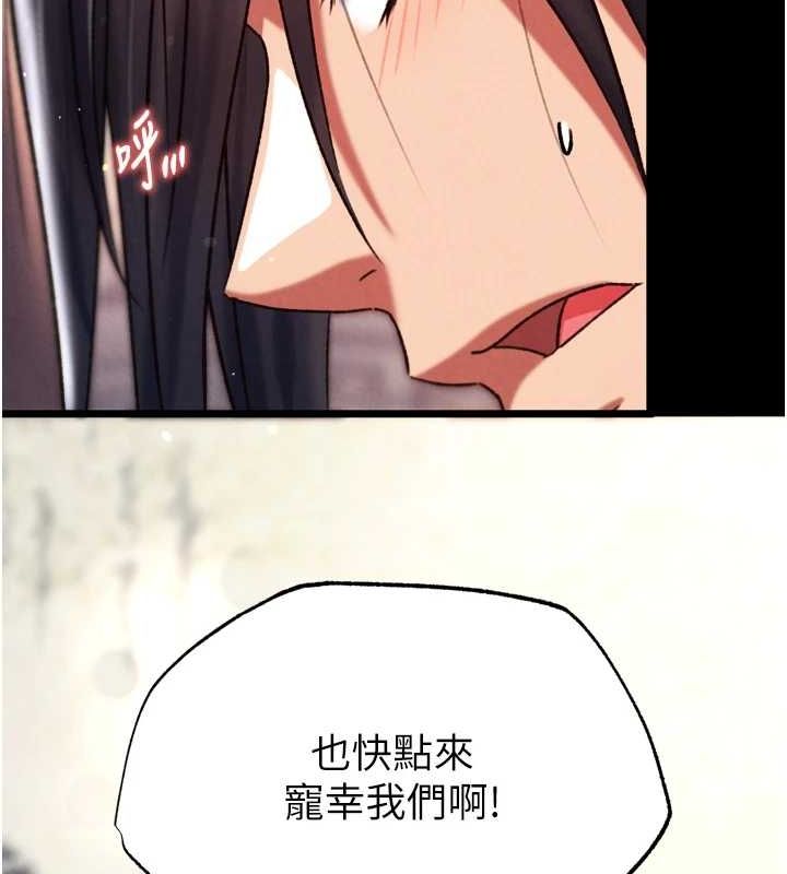 色鵰英雄传：一捅天下 第79话-武林盟主就是要左拥右抱 144.jpg