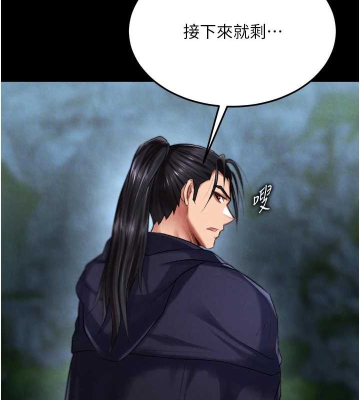 色鵰英雄传：一捅天下 第79话-武林盟主就是要左拥右抱 34.jpg