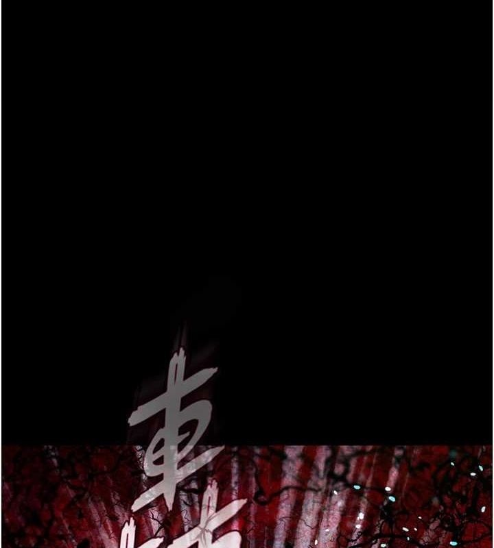 色鵰英雄传：一捅天下 第79话-武林盟主就是要左拥右抱 1.jpg