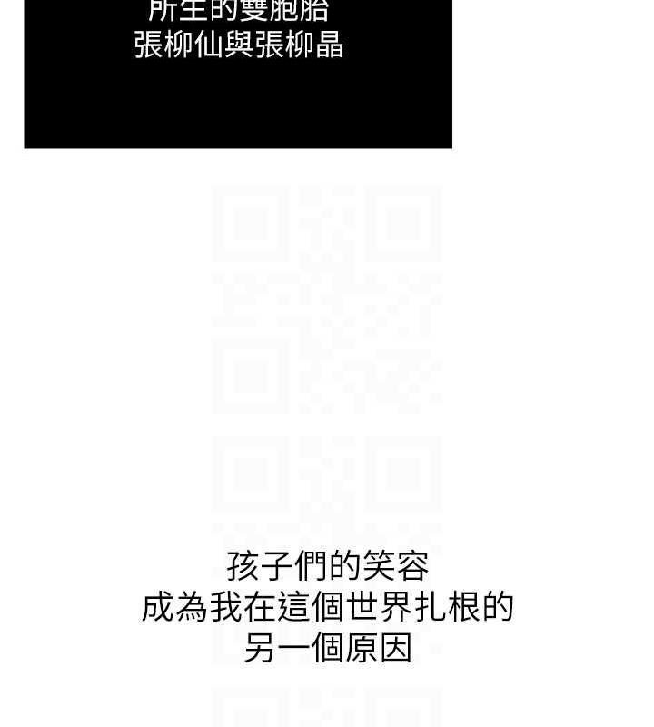 色鵰英雄传：一捅天下 第79话-武林盟主就是要左拥右抱 91.jpg