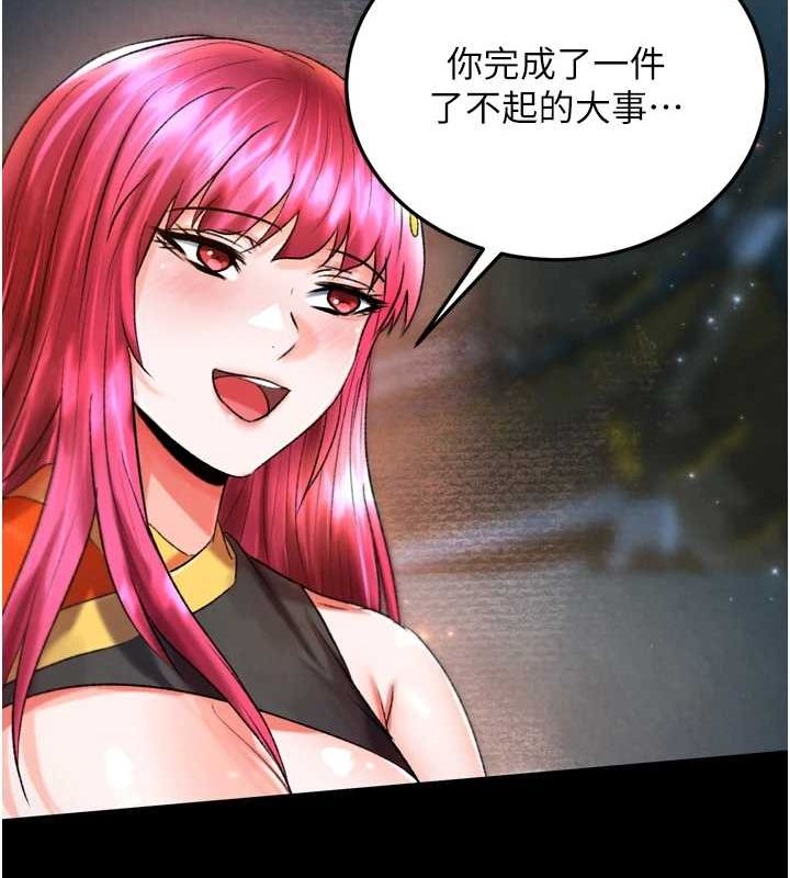 色鵰英雄传：一捅天下 第79话-武林盟主就是要左拥右抱 51.jpg