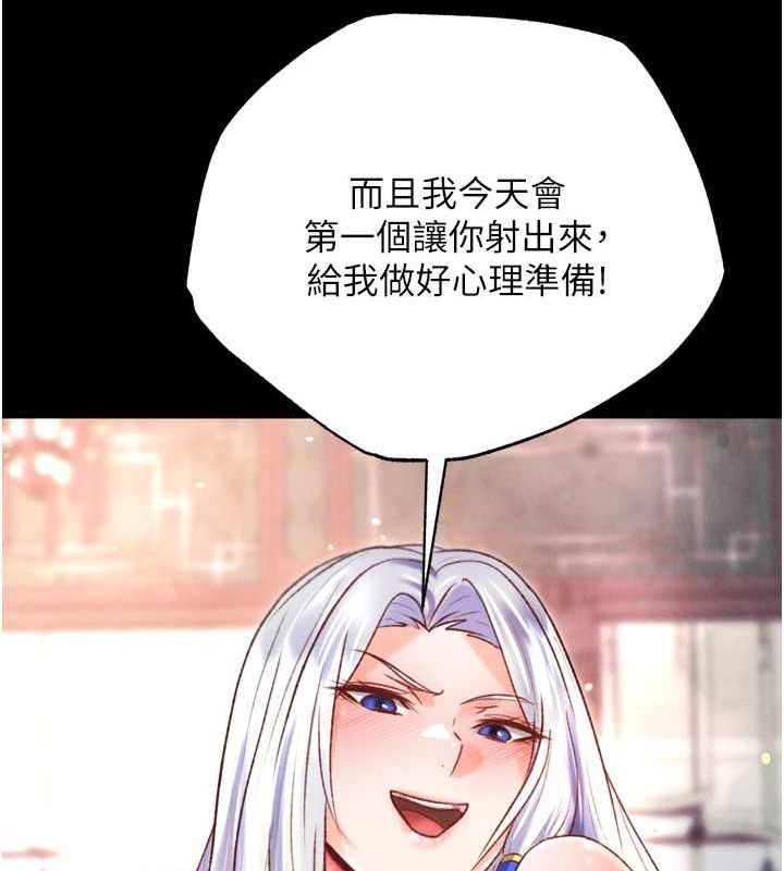 色鵰英雄传：一捅天下 第79话-武林盟主就是要左拥右抱 133.jpg