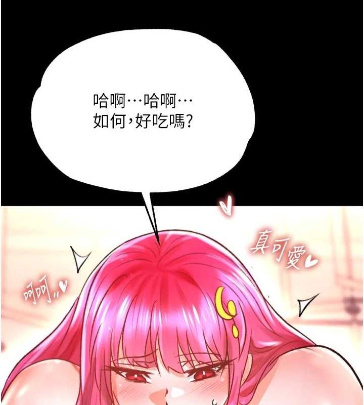 色鵰英雄传：一捅天下 第79话-武林盟主就是要左拥右抱 112.jpg