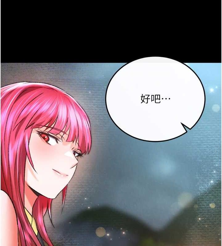 色鵰英雄传：一捅天下 第79话-武林盟主就是要左拥右抱 69.jpg