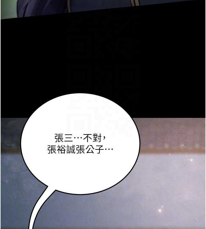 色鵰英雄传：一捅天下 第79话-武林盟主就是要左拥右抱 56.jpg