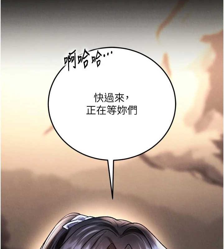 色鵰英雄传：一捅天下 第79话-武林盟主就是要左拥右抱 187.jpg