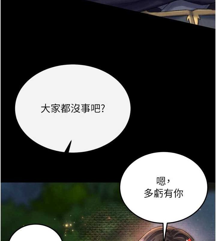 色鵰英雄传：一捅天下 第79话-武林盟主就是要左拥右抱 49.jpg