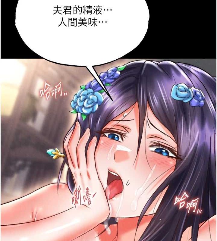 色鵰英雄传：一捅天下 第79话-武林盟主就是要左拥右抱 123.jpg