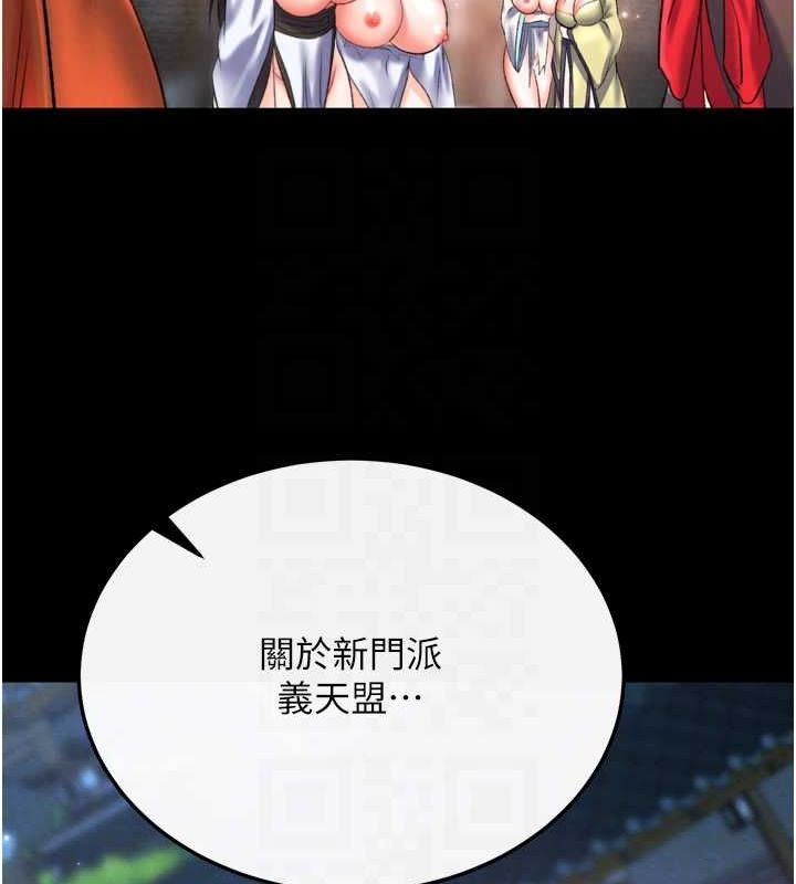 色鵰英雄传：一捅天下 第79话-武林盟主就是要左拥右抱 71.jpg