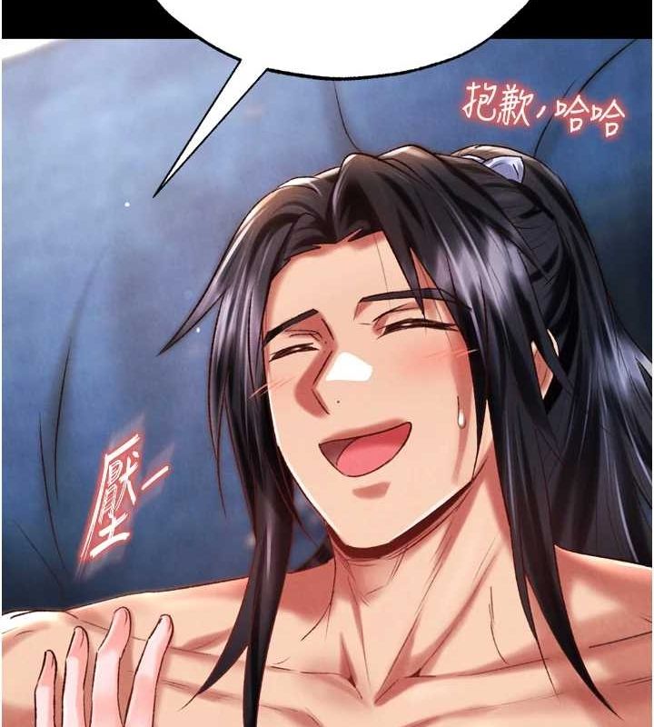 色鵰英雄传：一捅天下 第79话-武林盟主就是要左拥右抱 131.jpg
