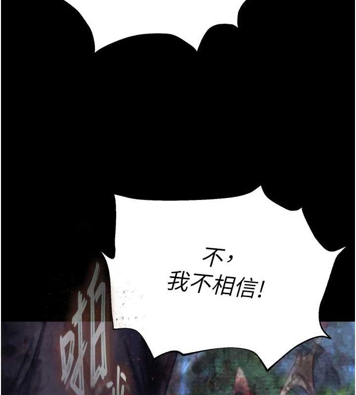 色鵰英雄传：一捅天下 第79话-武林盟主就是要左拥右抱 41.jpg