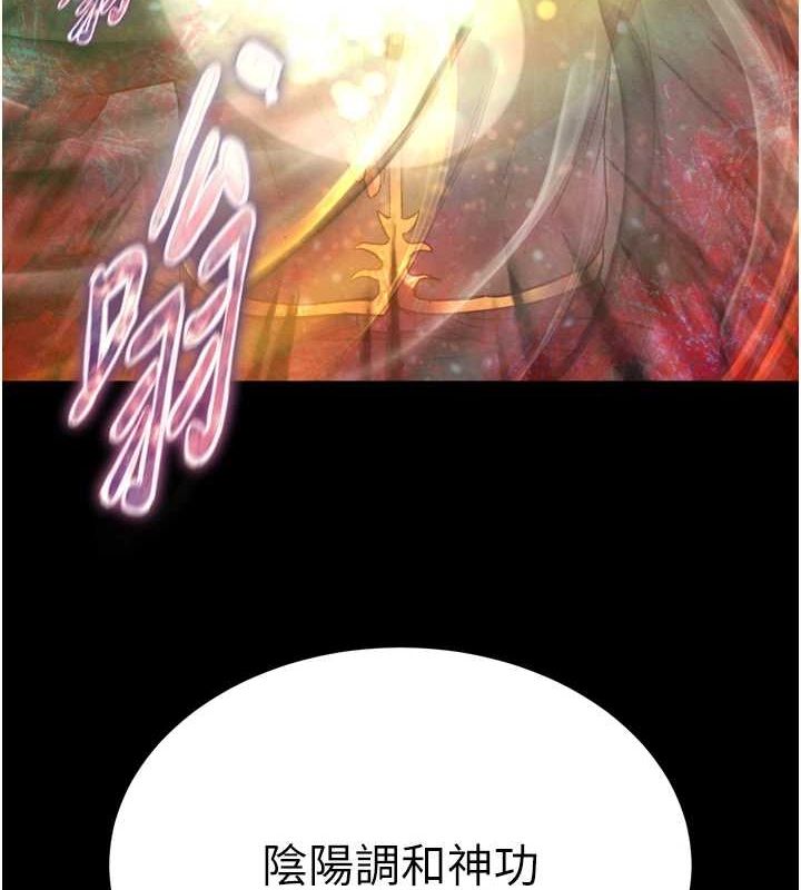 色鵰英雄传：一捅天下 第79话-武林盟主就是要左拥右抱 6.jpg