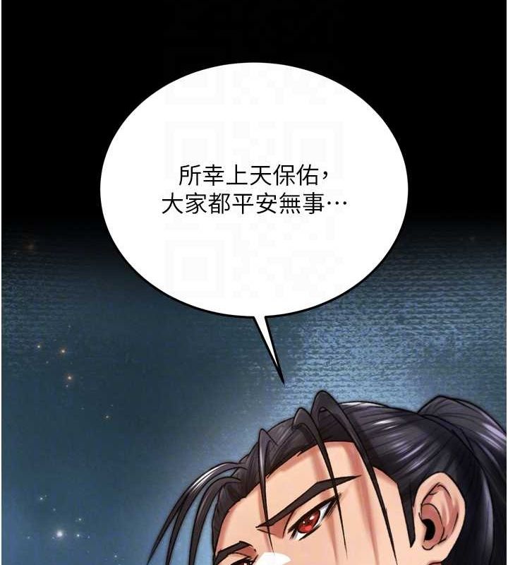 色鵰英雄传：一捅天下 第79话-武林盟主就是要左拥右抱 54.jpg