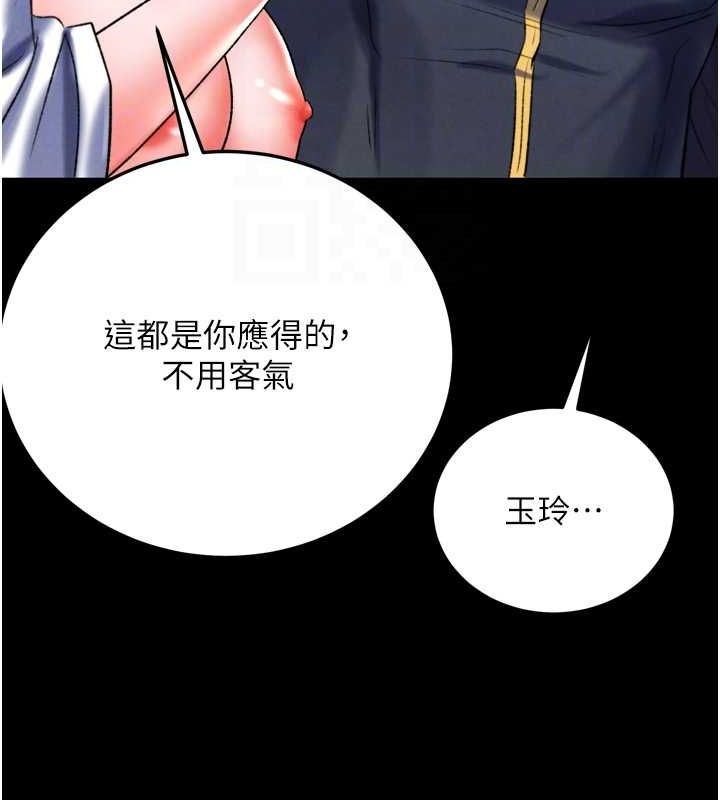 色鵰英雄传：一捅天下 第79话-武林盟主就是要左拥右抱 68.jpg