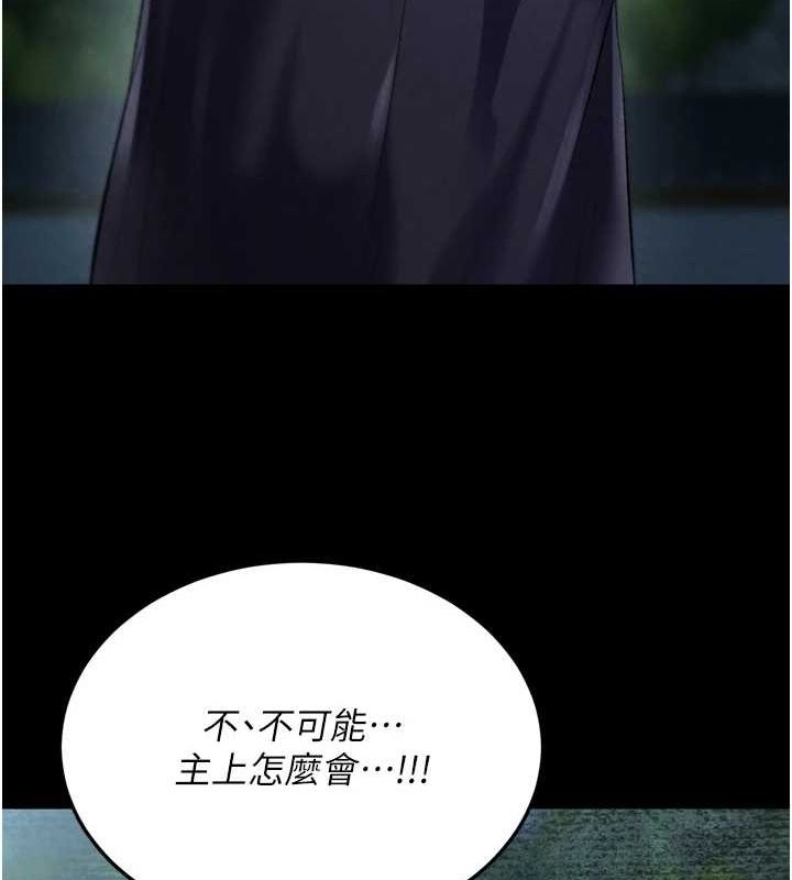 色鵰英雄传：一捅天下 第79话-武林盟主就是要左拥右抱 35.jpg