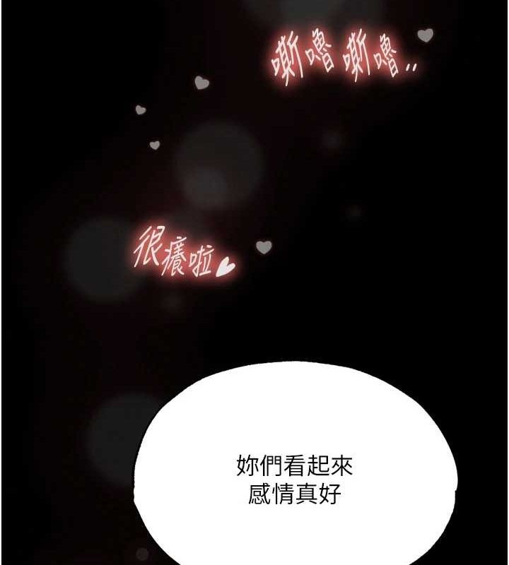 色鵰英雄传：一捅天下 第79话-武林盟主就是要左拥右抱 127.jpg