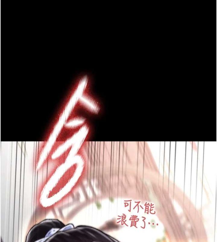 色鵰英雄传：一捅天下 第79话-武林盟主就是要左拥右抱 156.jpg