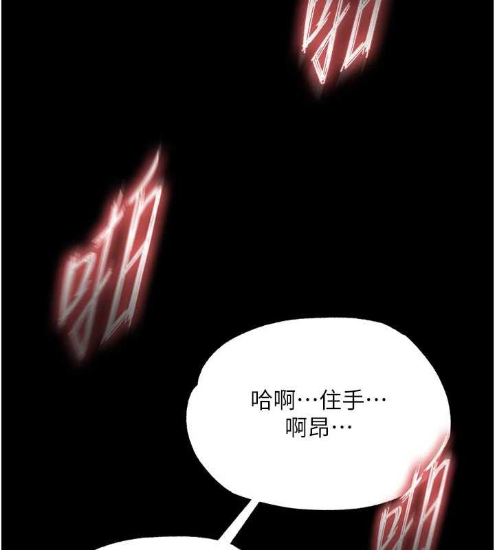 色鵰英雄传：一捅天下 第79话-武林盟主就是要左拥右抱 137.jpg
