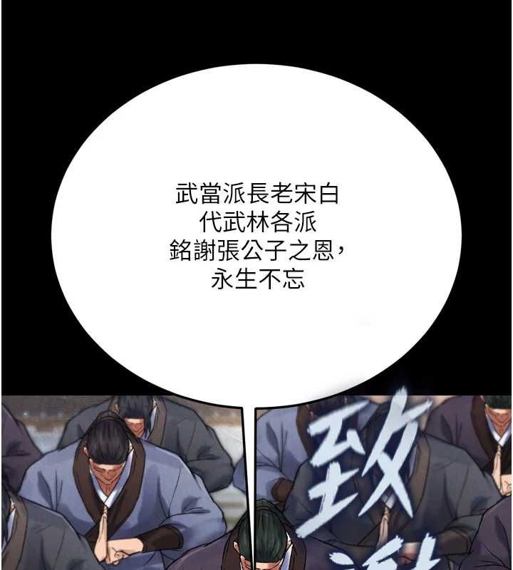 色鵰英雄传：一捅天下 第79话-武林盟主就是要左拥右抱 62.jpg