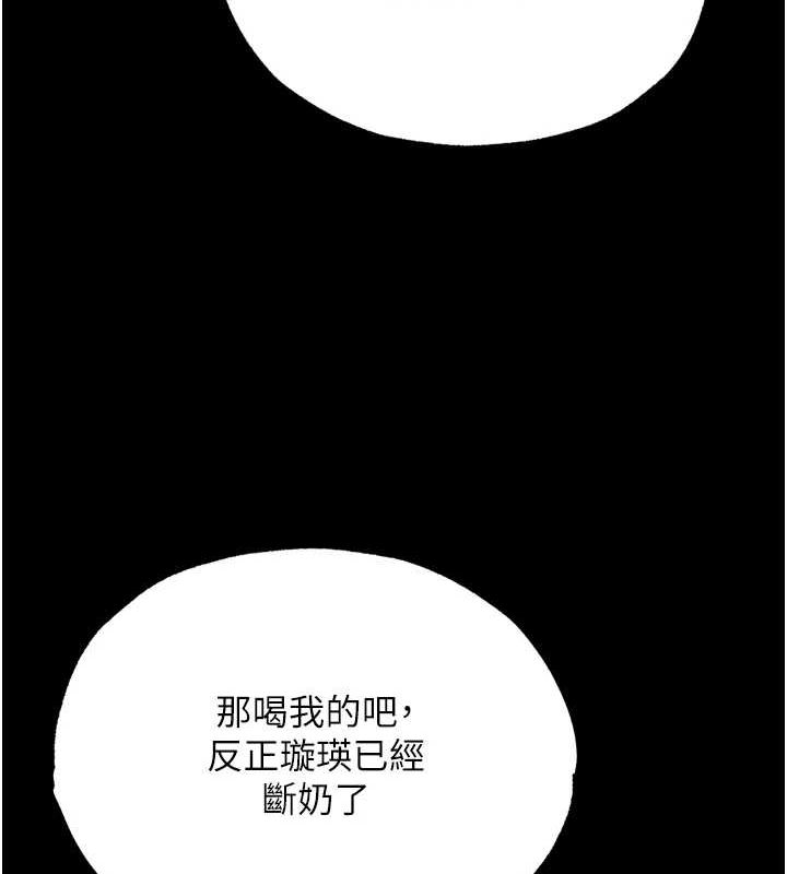 色鵰英雄传：一捅天下 第79话-武林盟主就是要左拥右抱 108.jpg
