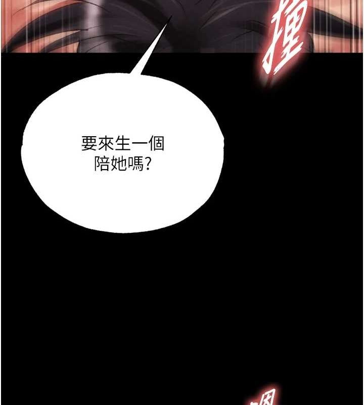色鵰英雄传：一捅天下 第79话-武林盟主就是要左拥右抱 170.jpg