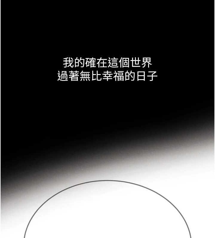 色鵰英雄传：一捅天下 第79话-武林盟主就是要左拥右抱 183.jpg