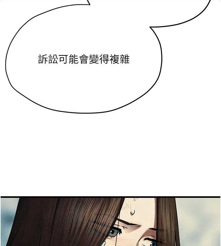 慾海交锋 第69话-面临困难的抉择 132.jpg